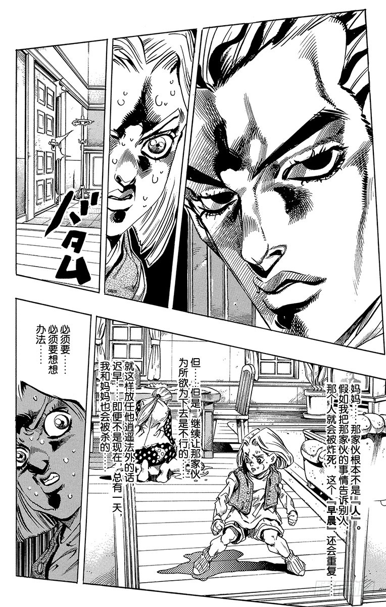 第421话9