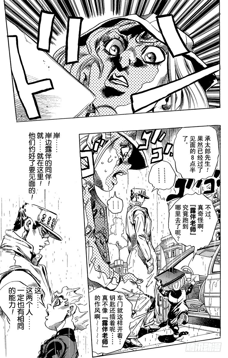 第422话10
