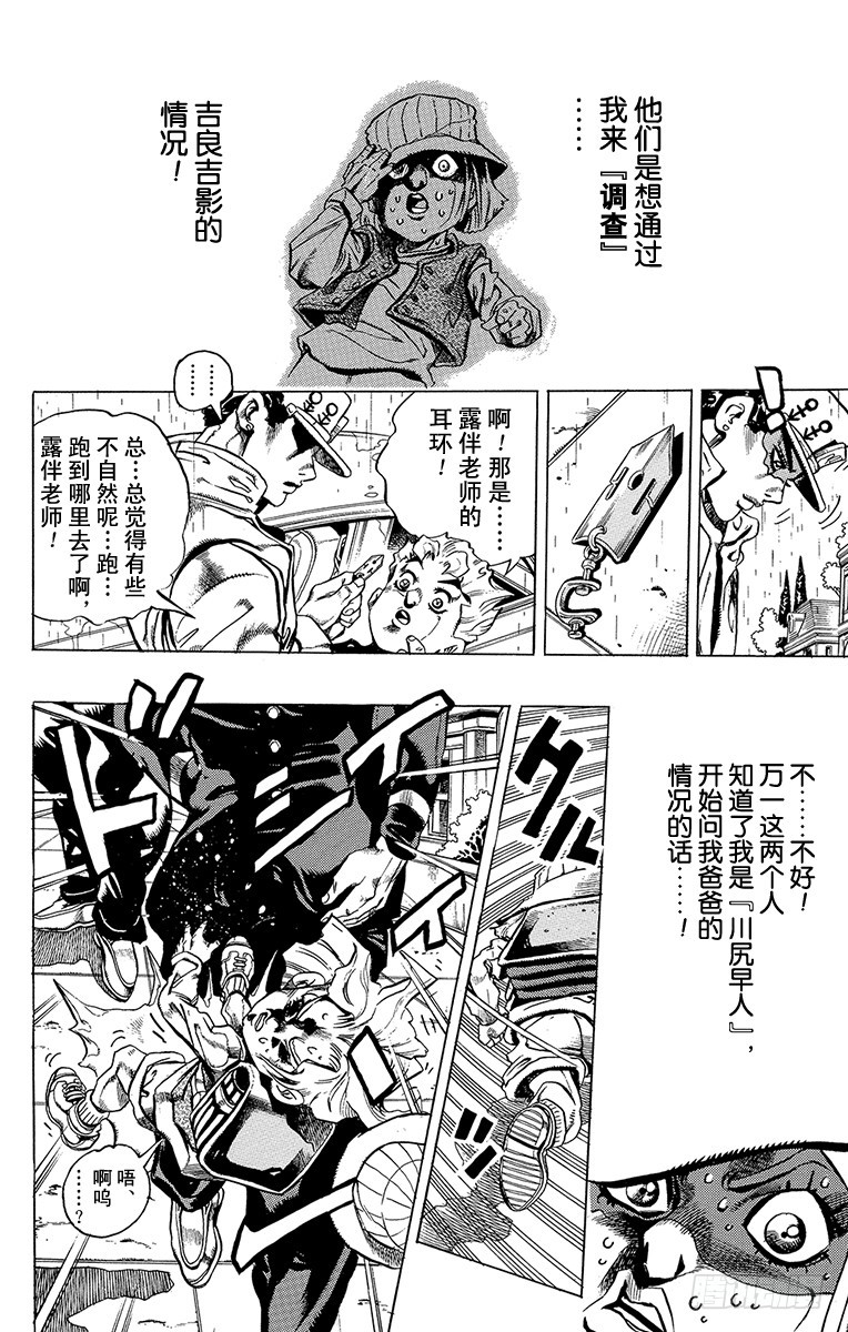 第422话11
