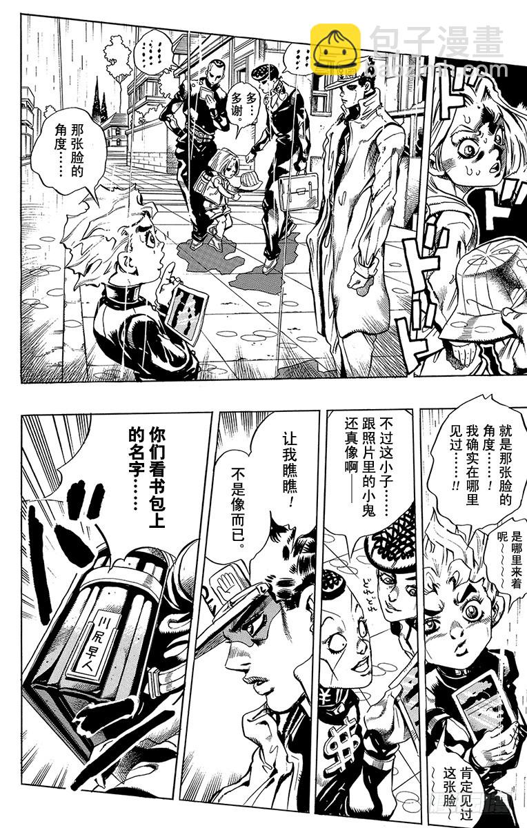 第422话15