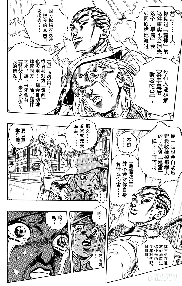 第422话7
