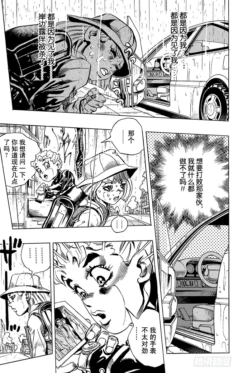 第422话8
