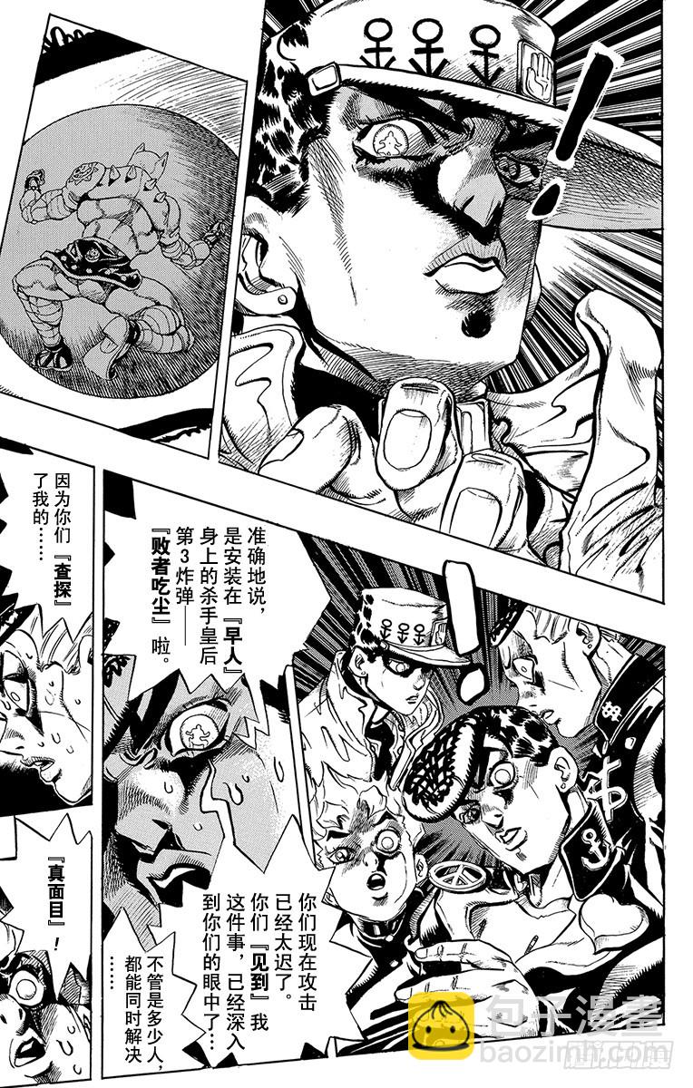 第423话12