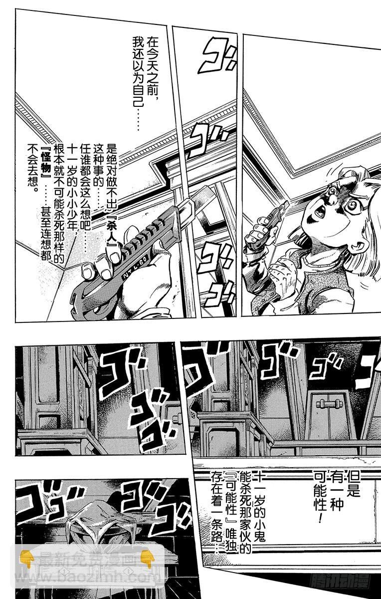 第423话17