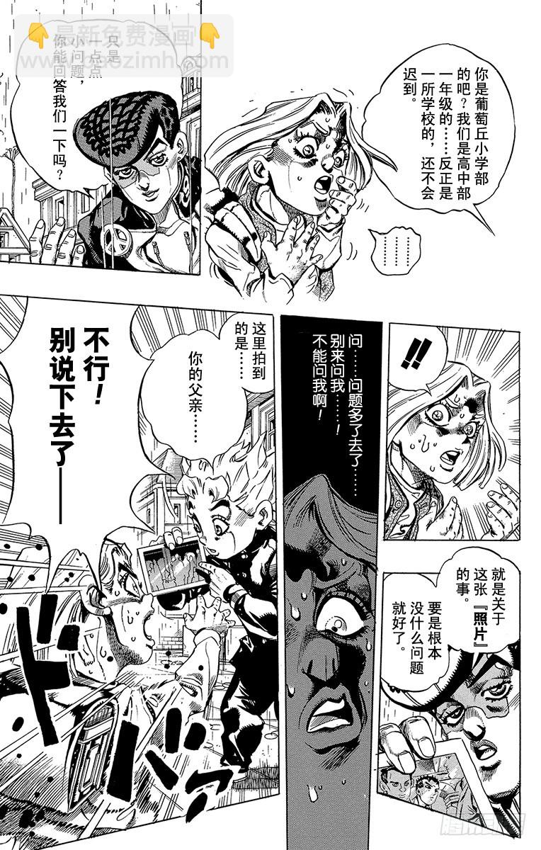 第423话4
