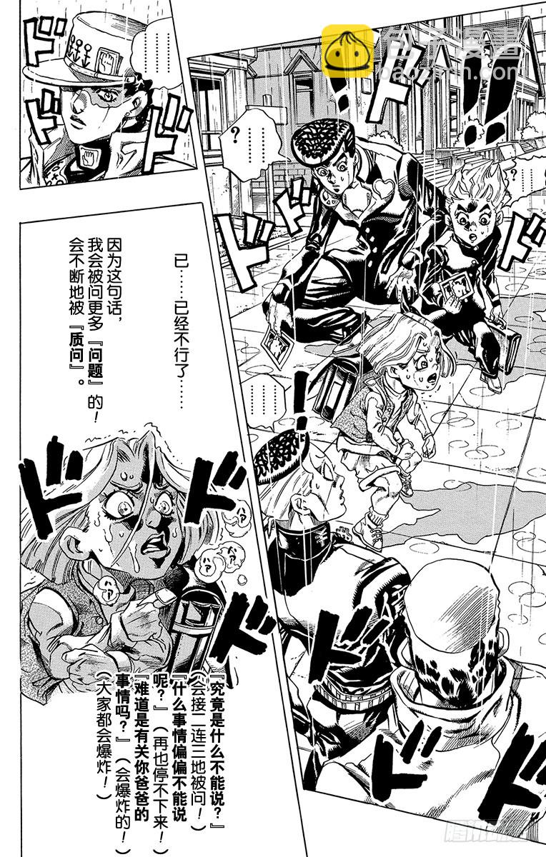第423话5