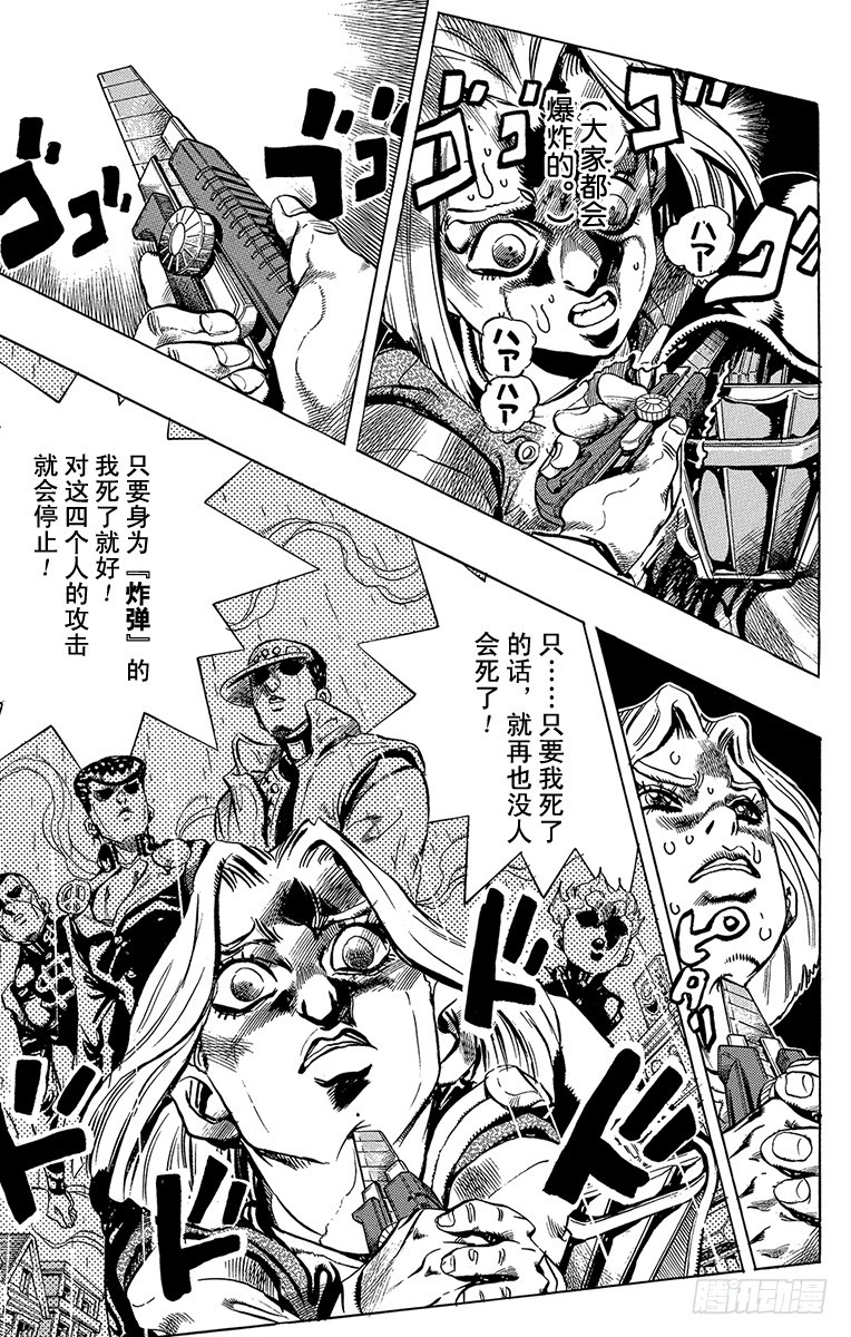 第423话6