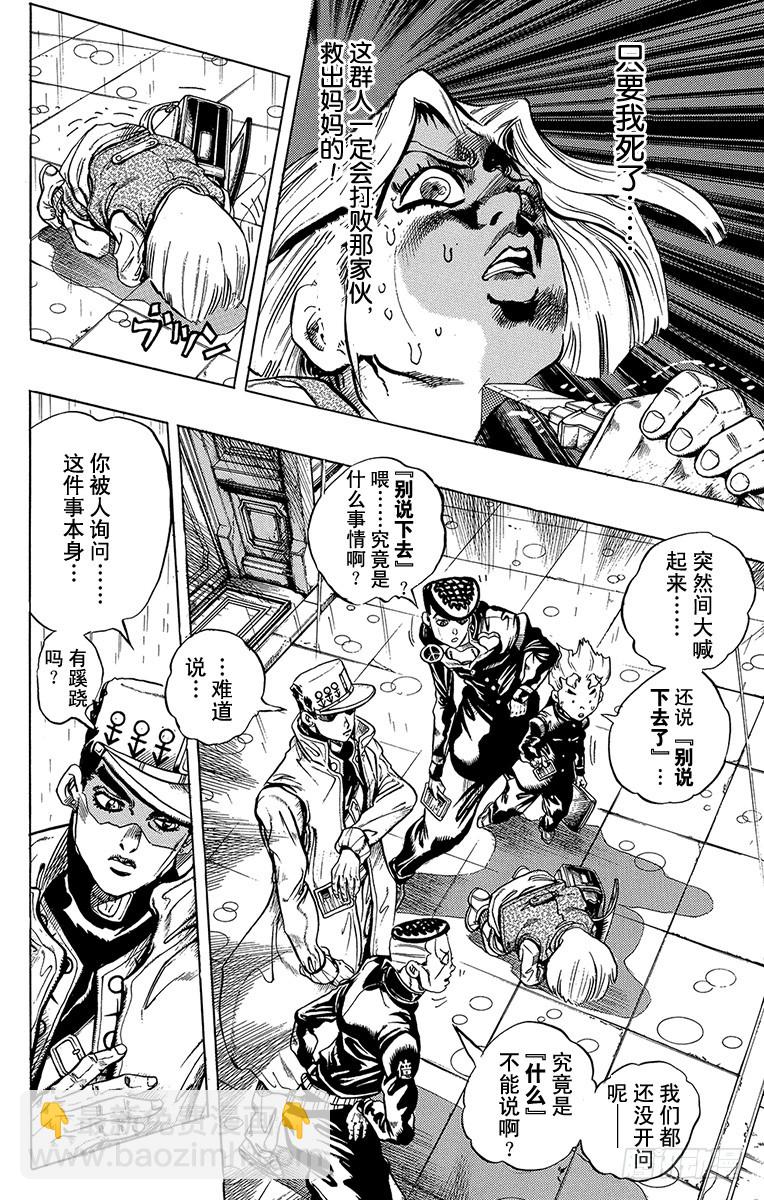 第423话7