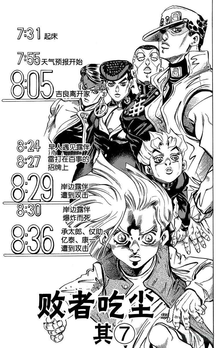 第424话0