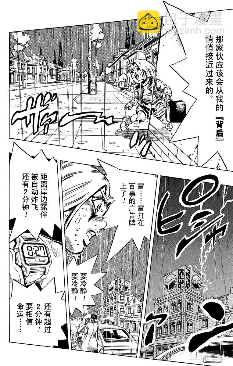 第424话15