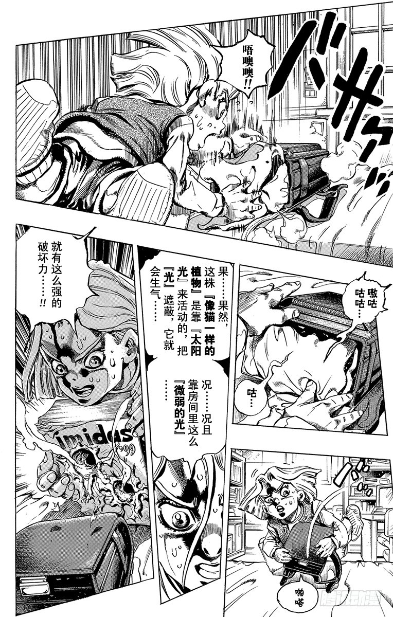 第424话3