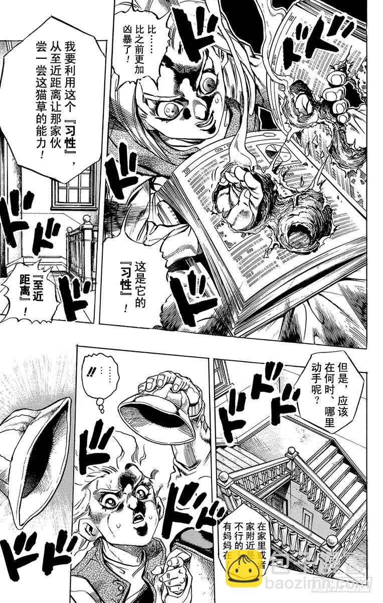 第424话4