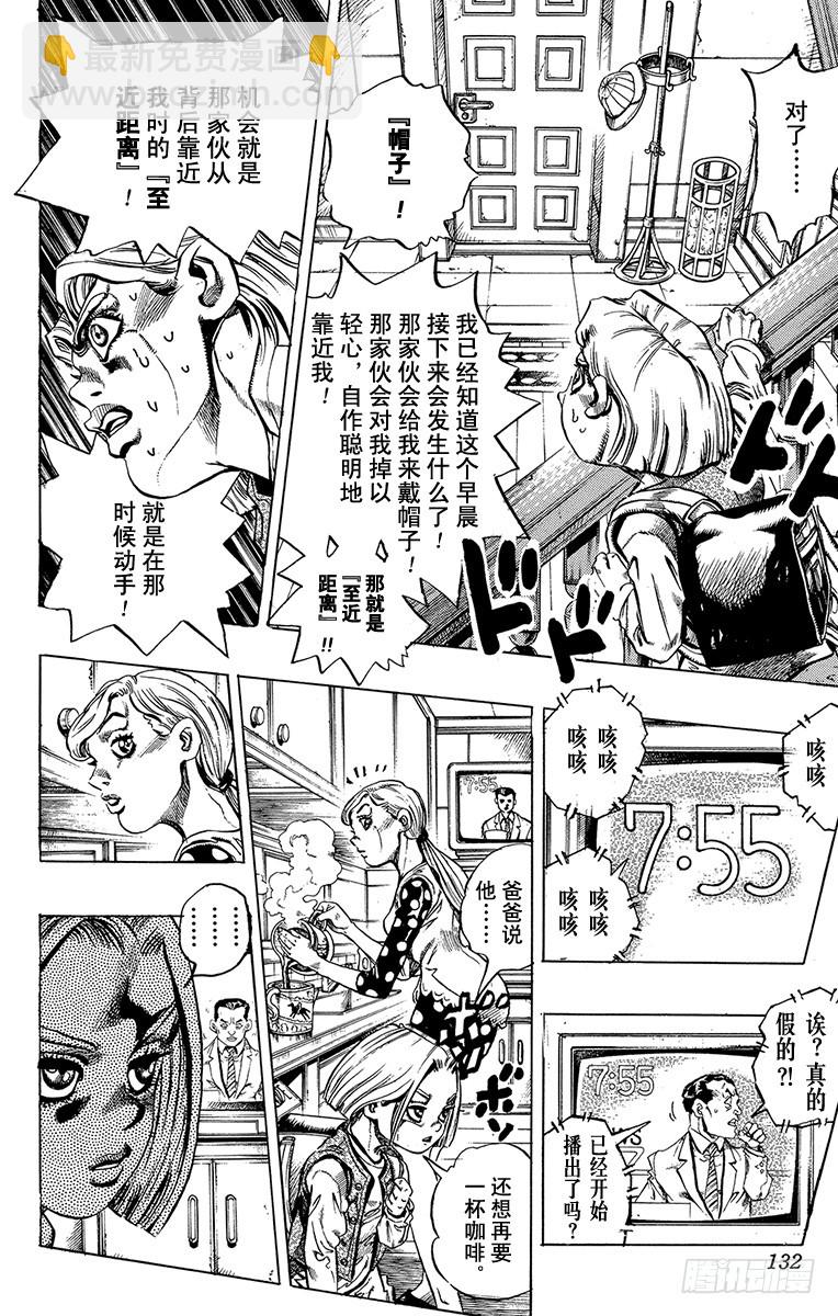 第424话5