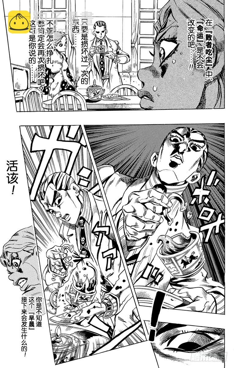 第424话8