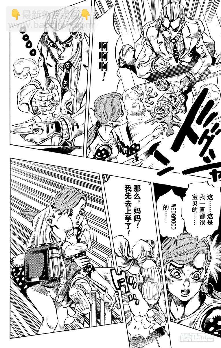 第424话9