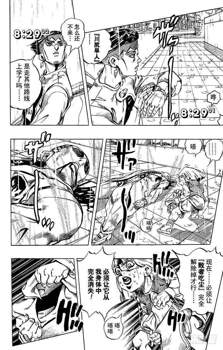 第425话13