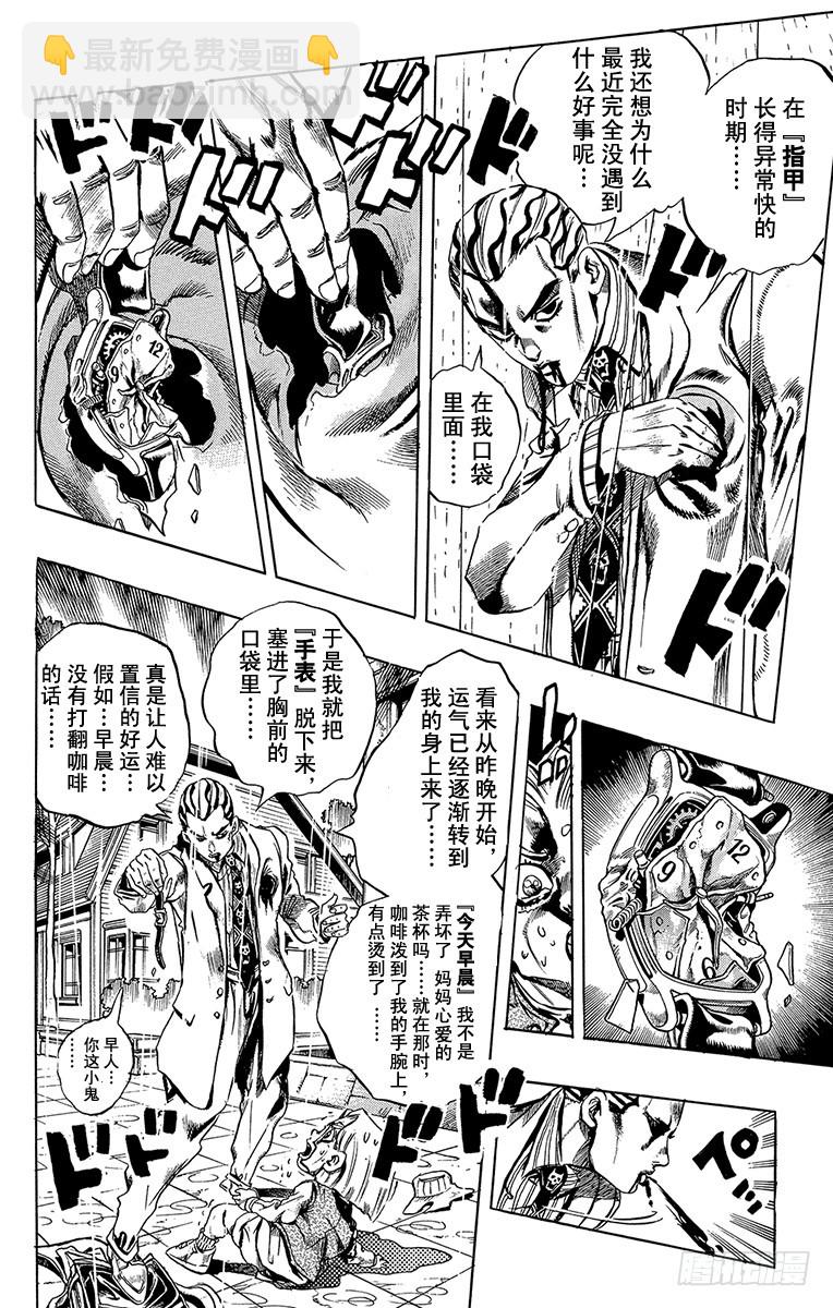 第425话17