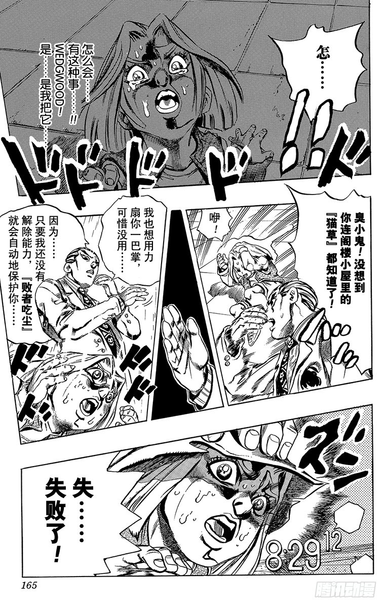 第425话18
