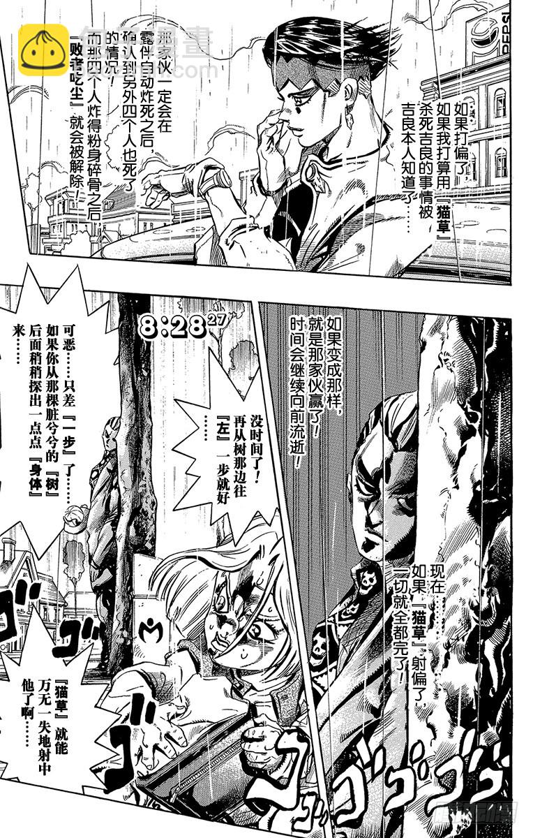 第425话2