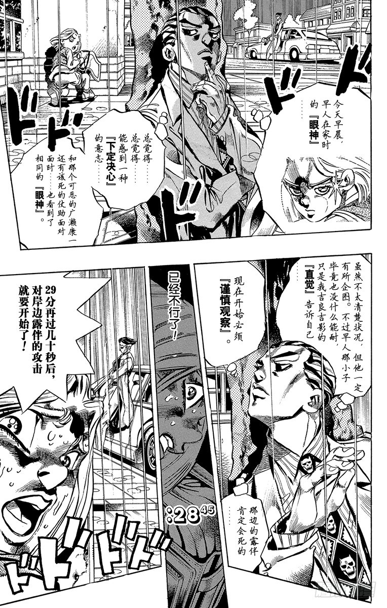第425话4