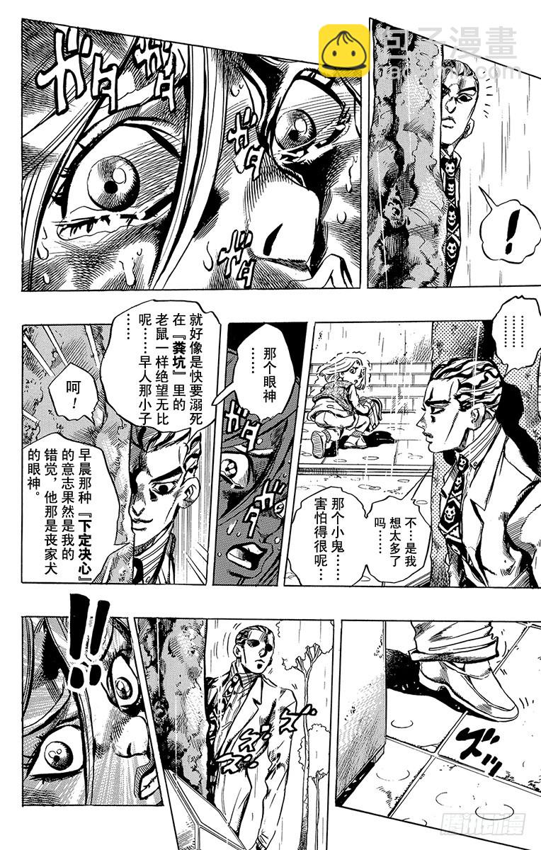 第425话5