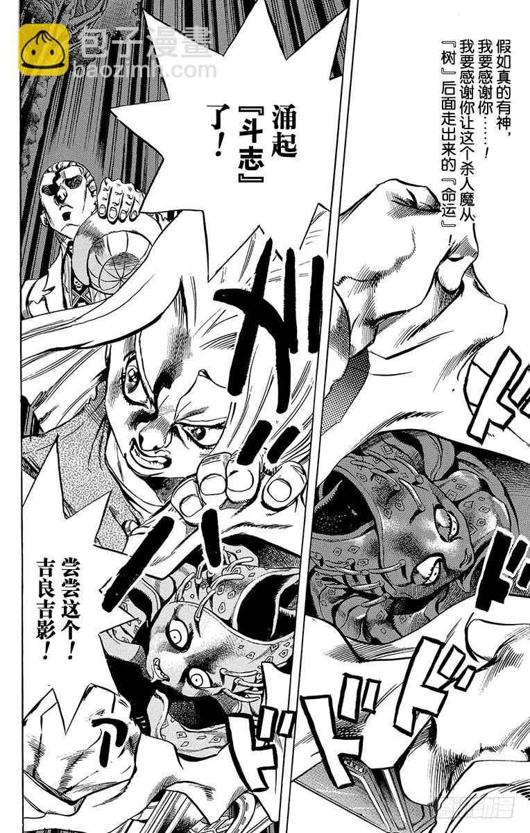 第425话7