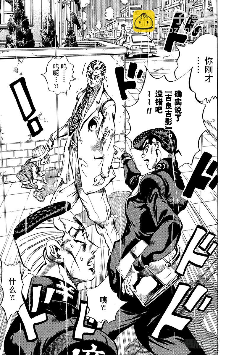 第426话10