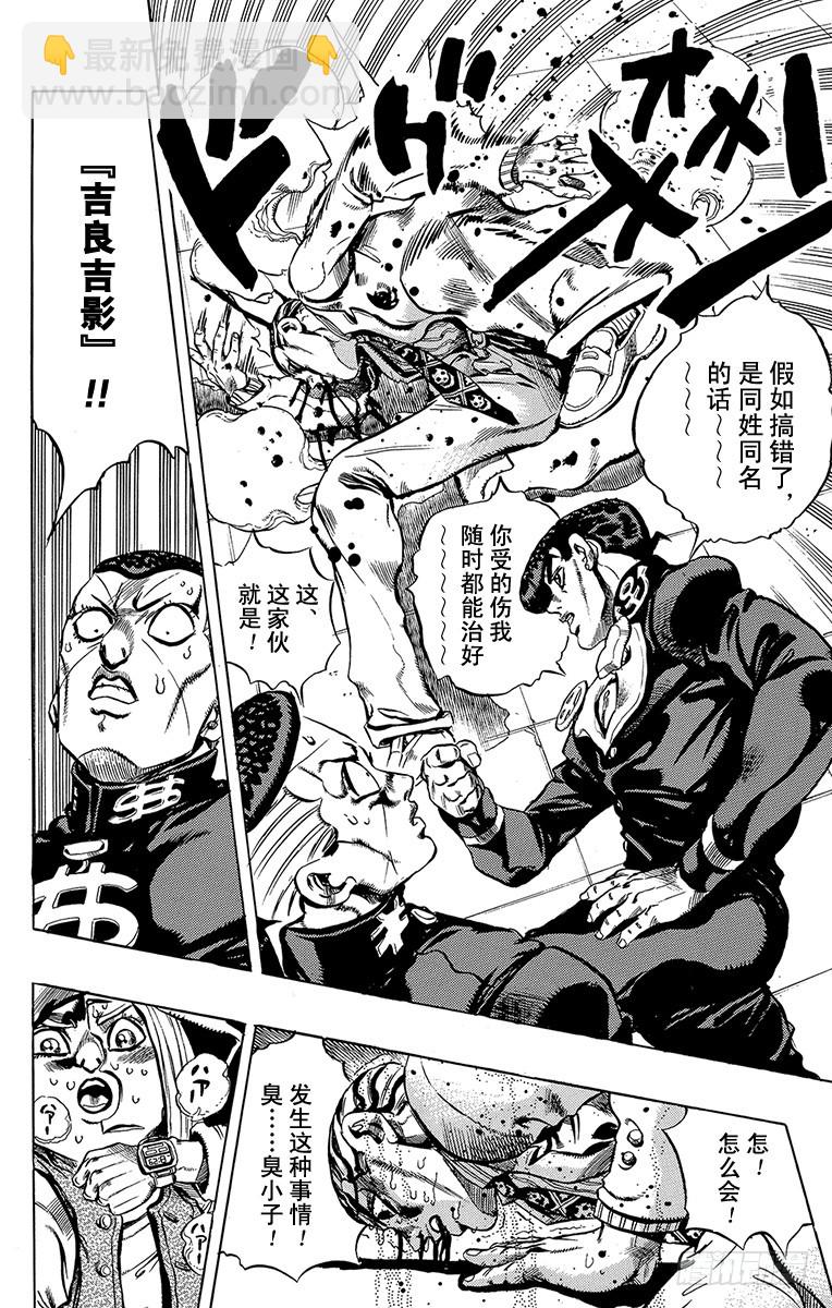 第426话13