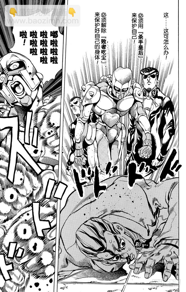 第426话14