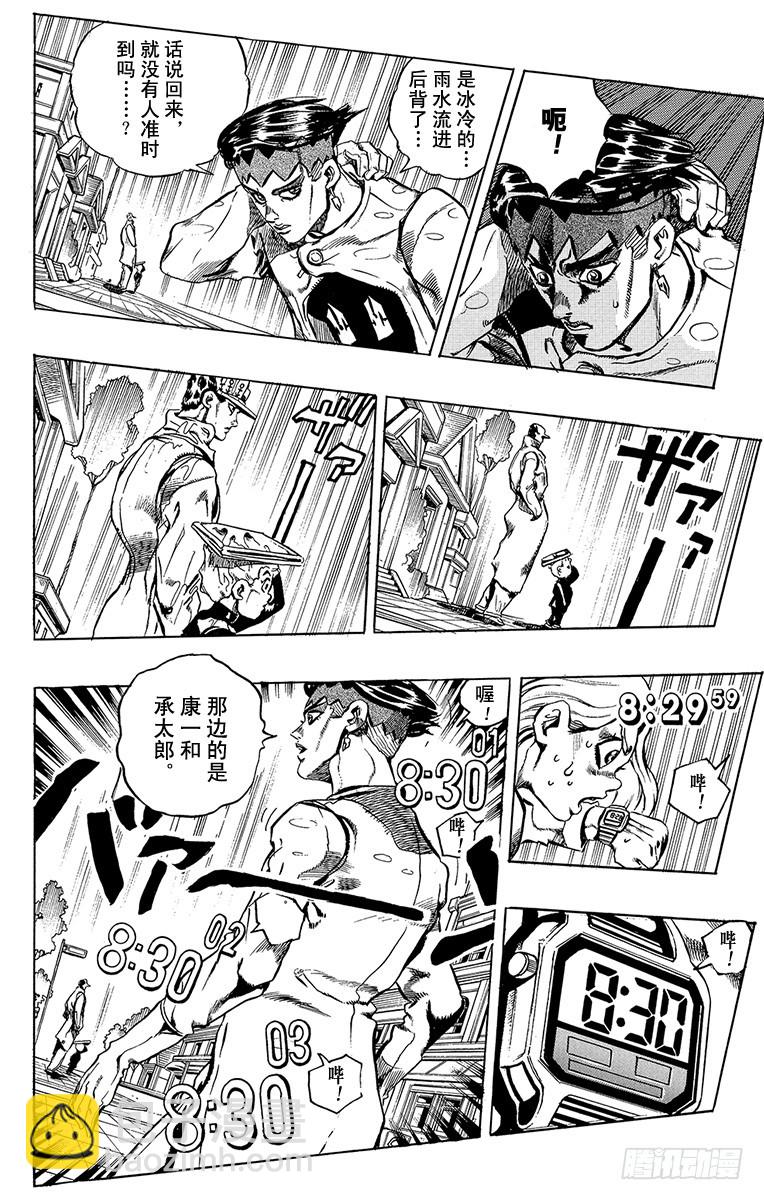 第426话17