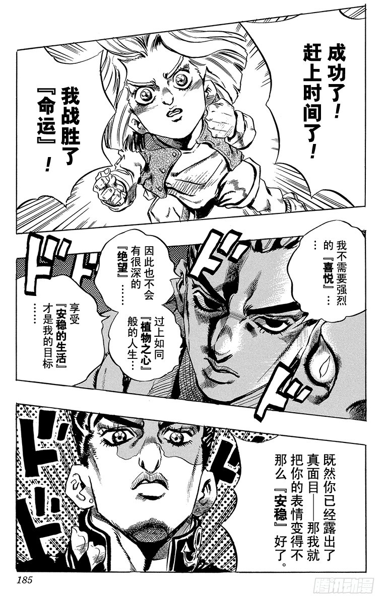 第426话18