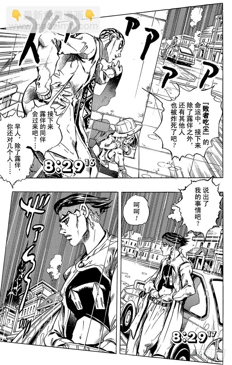 第426话2