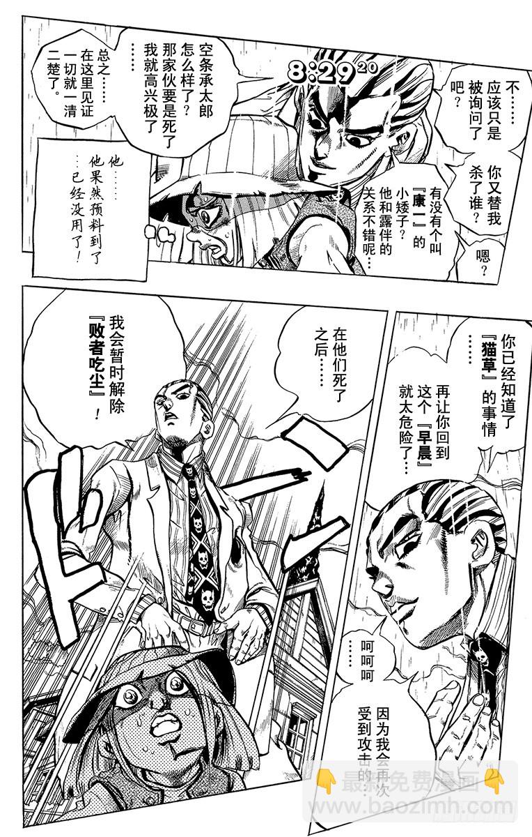 第426话3