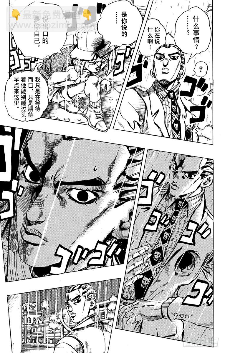 第426话6