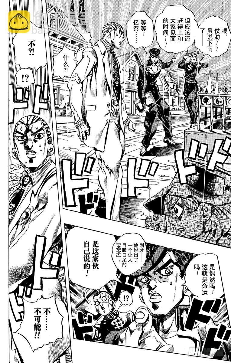 第426话9