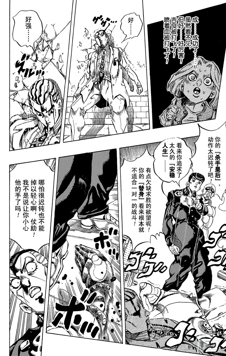 第427话11
