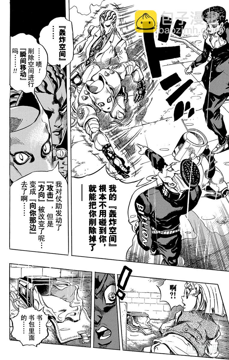第427话13