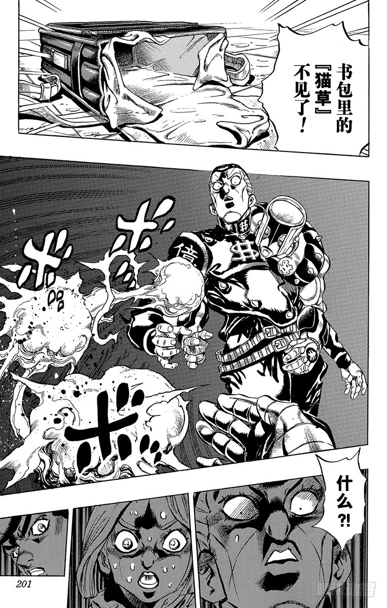 第427话14