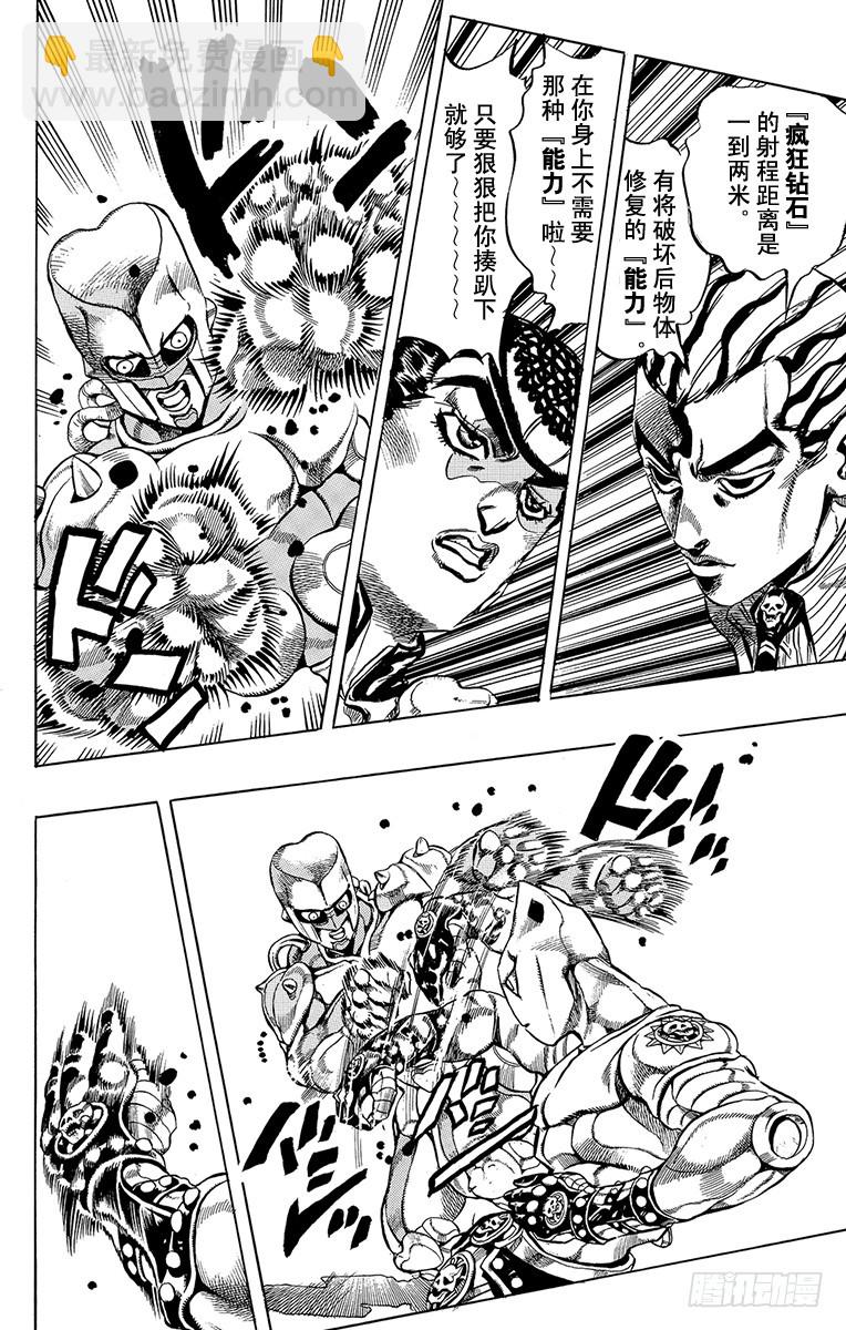 第427话7