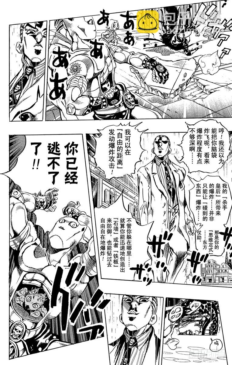 第428话16