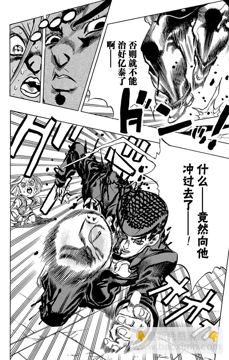 第428话18