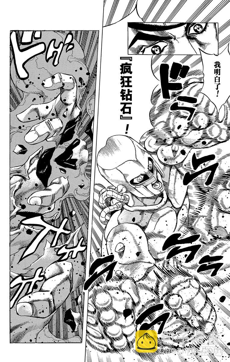 第429话11