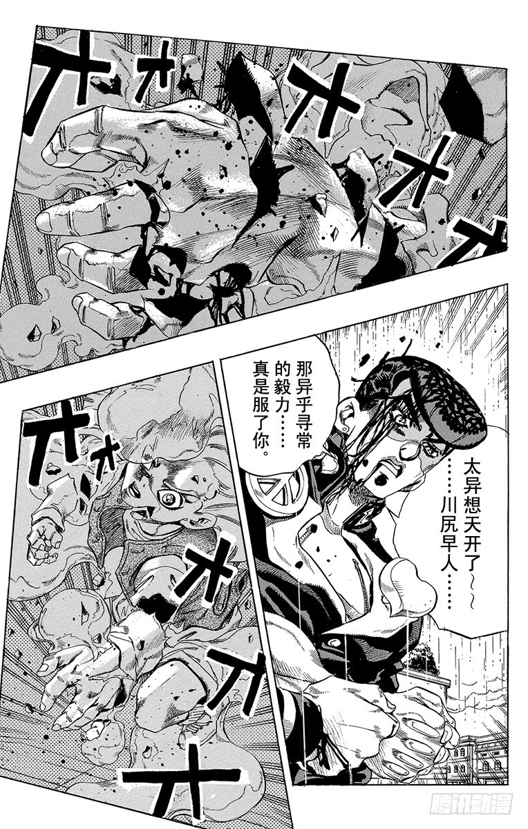 第429话12