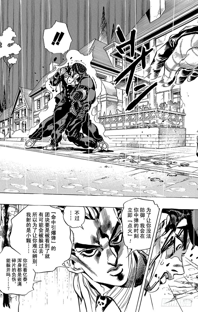 第429话16