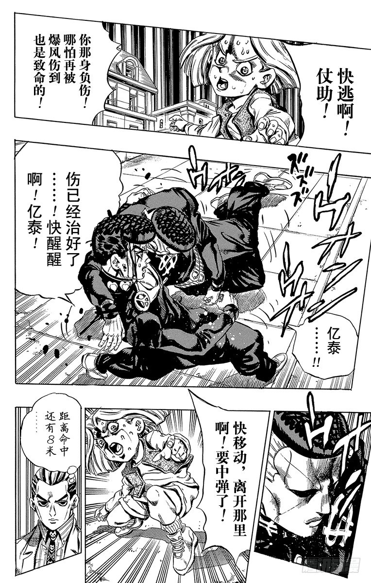 第429话17