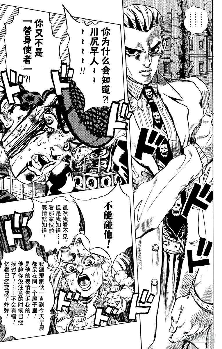 第429话2