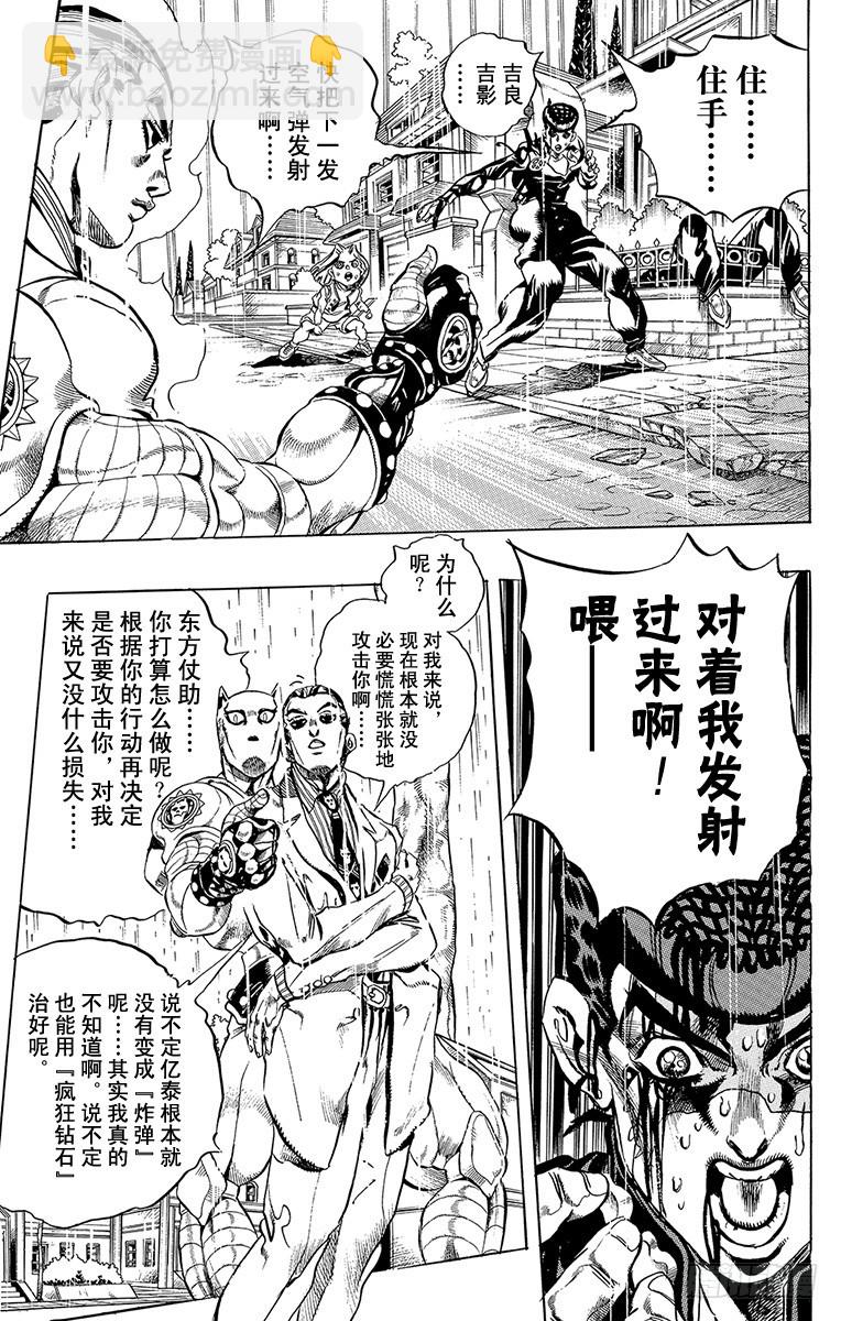 第429话4