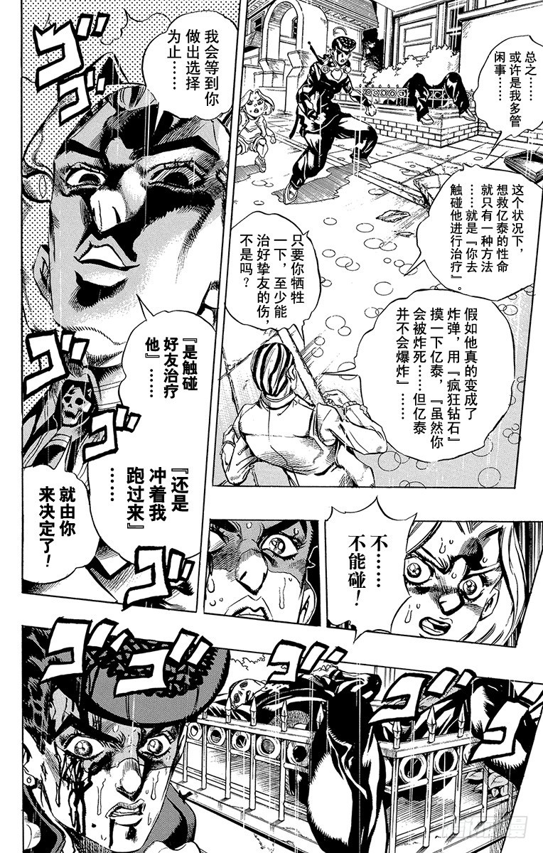 第429话5