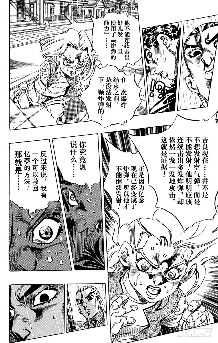 第429话7