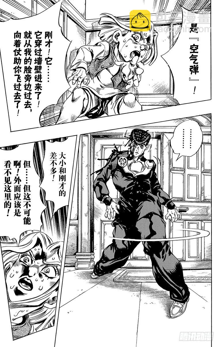 第431话16